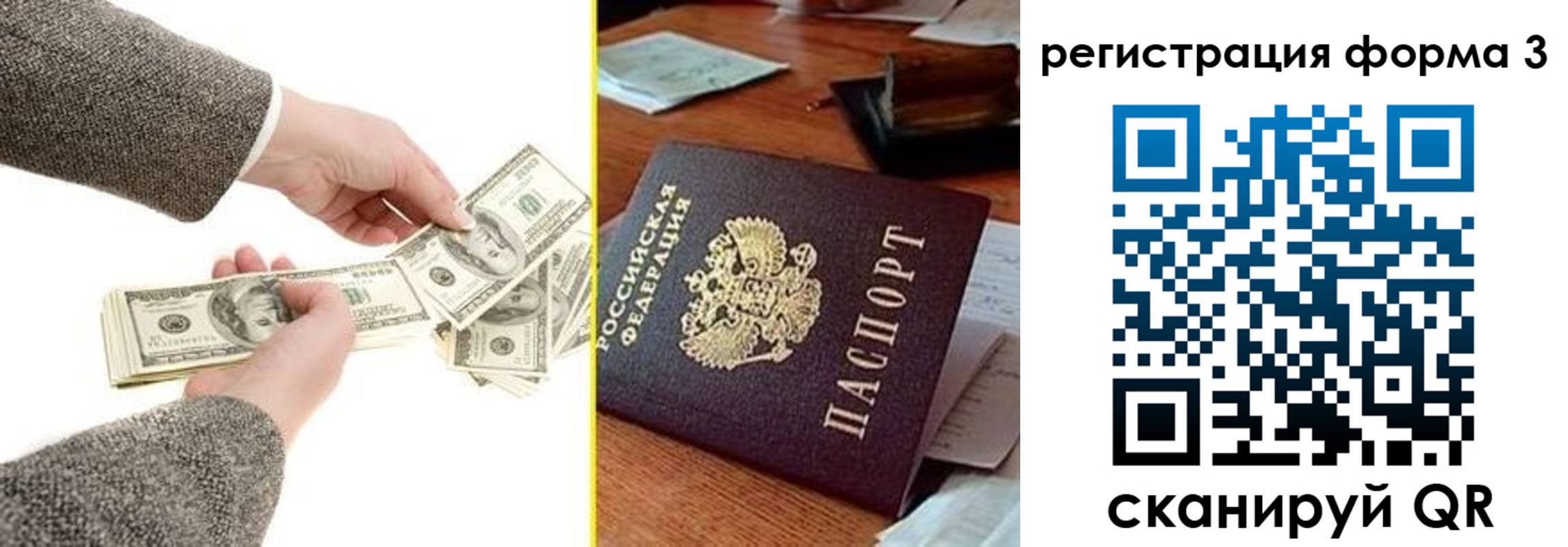прописка гарантия в Урус-Мартане