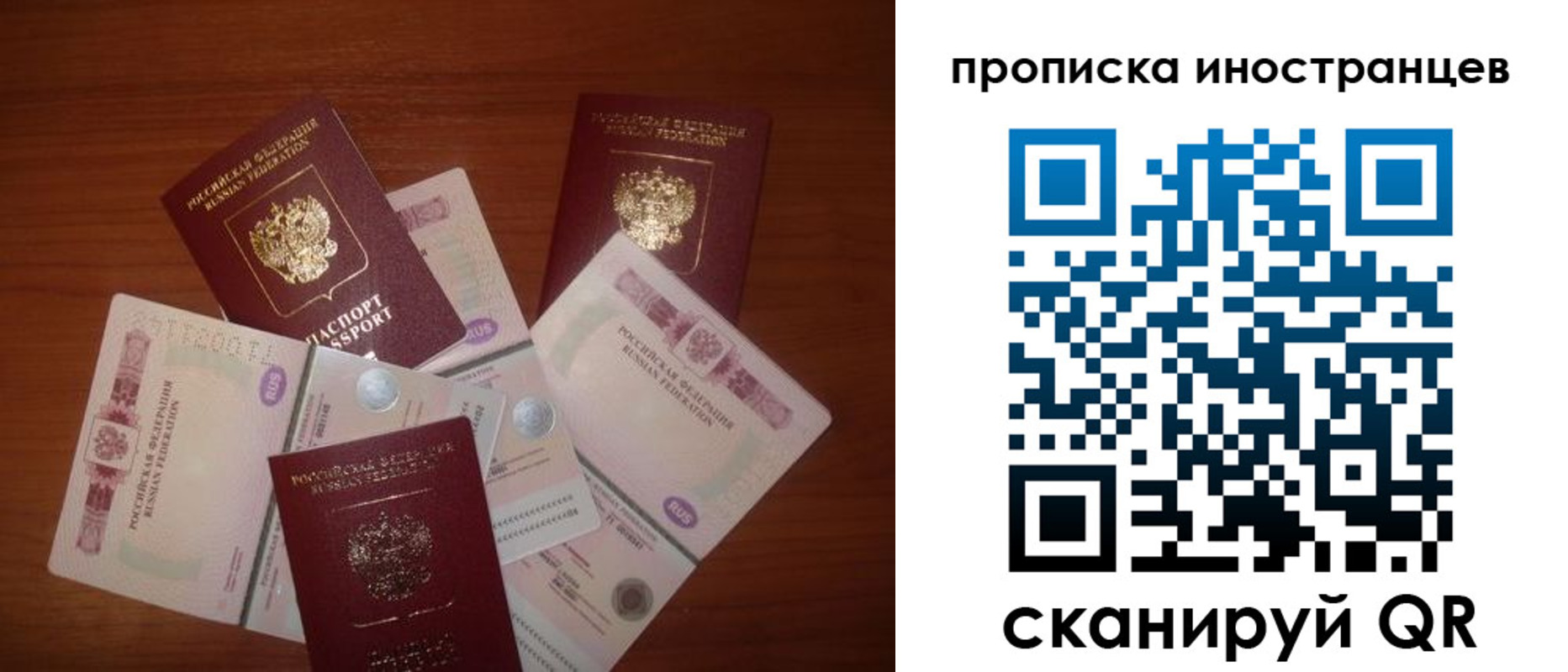 прописка ребенка в Урус-Мартане