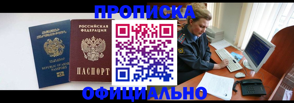 временная регистрация адрес в Урус-Мартане