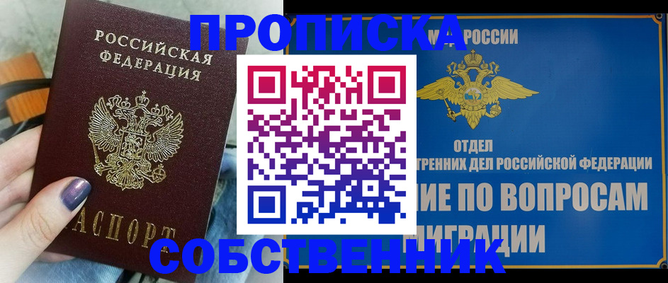 временная регистрация недорого в Урус-Мартане