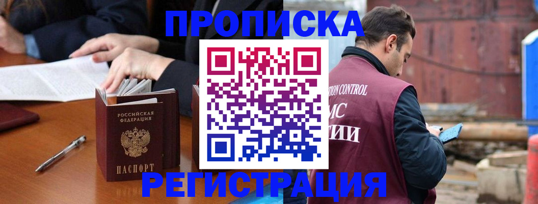 временная регистрация адрес в Урус-Мартане