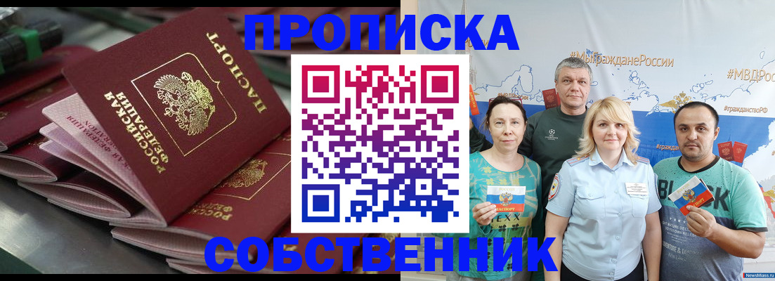 найти адрес прописки в Урус-Мартане