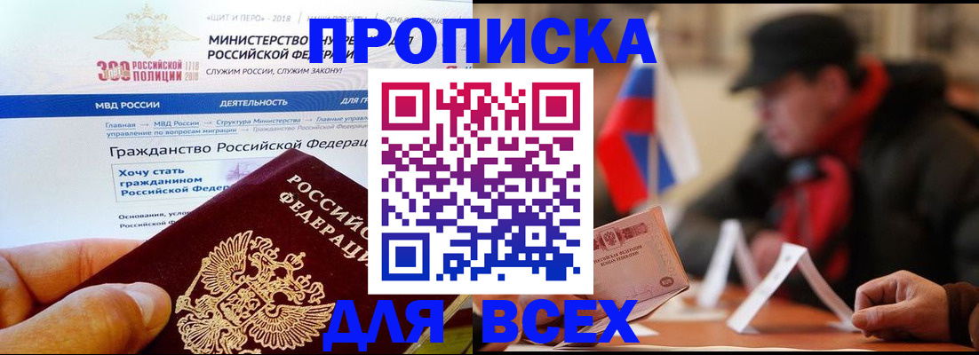 регистрация в Урус-Мартане